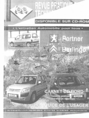 Руководство по эксплуатации, техническому обслуживанию и ремонту Peugeot Partner 2002 г.в.
